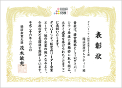 賞状