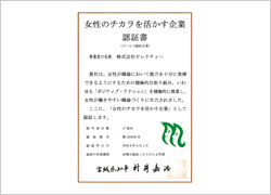 賞状