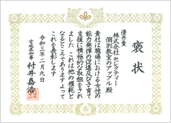 賞状